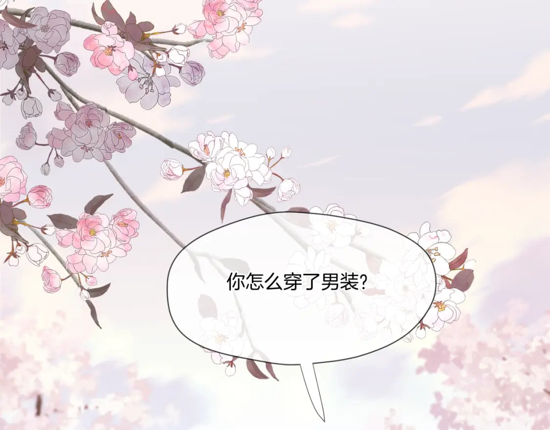 冷宫开放吗漫画,第29话 欲言又止2图