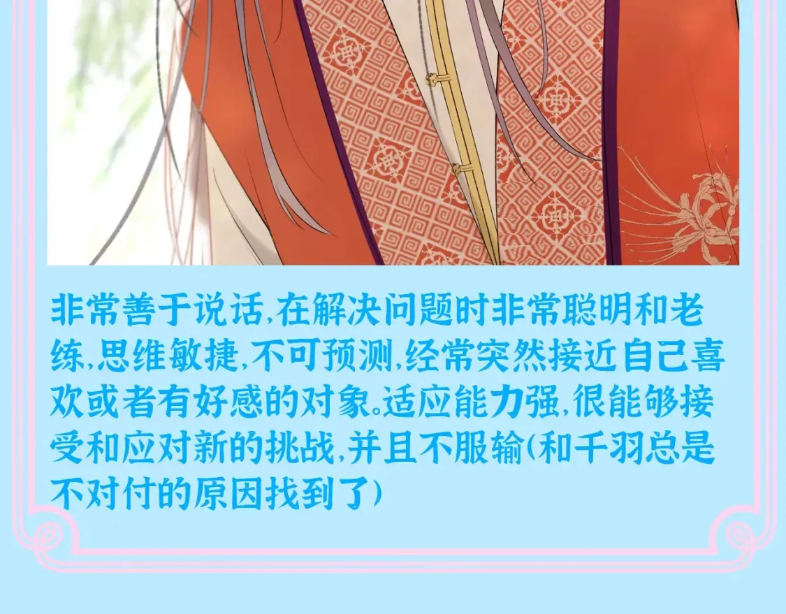 live冷宫直播漫画下拉式漫画,第11期 整活企划：猜猜大家的mbti2图