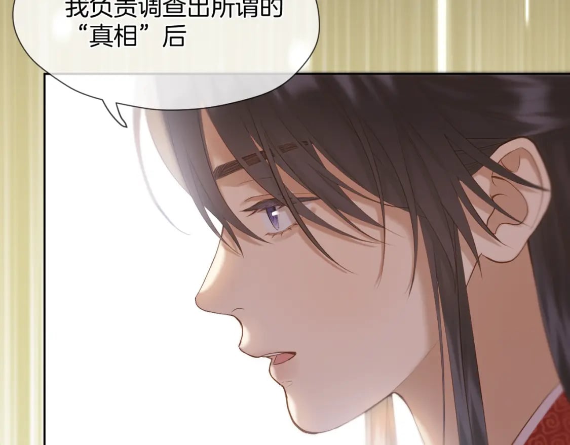 live冷宫直播漫画下拉式漫画,第34话 圈套1图