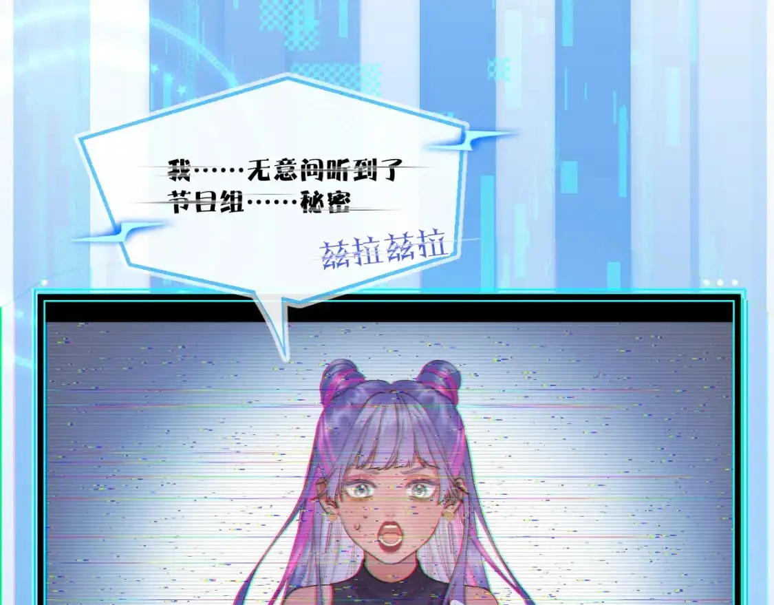 live·冷宫直播原著小说漫画,第53话 阴谋初现1图