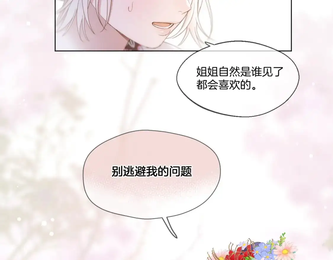 live冷宫直播漫画下拉式漫画,第50话 好手段1图