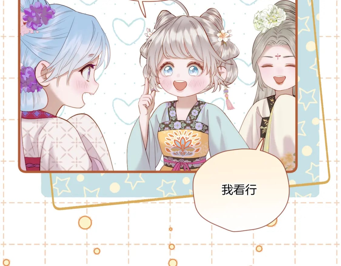 live·冷宫直播原著小说漫画,第33话 心软1图