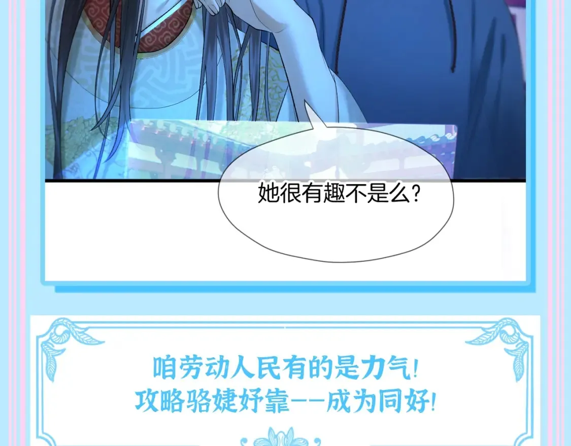 live冷宫直播漫画下拉式漫画,第7期 特别企划：这到底是谁的后宫？2图