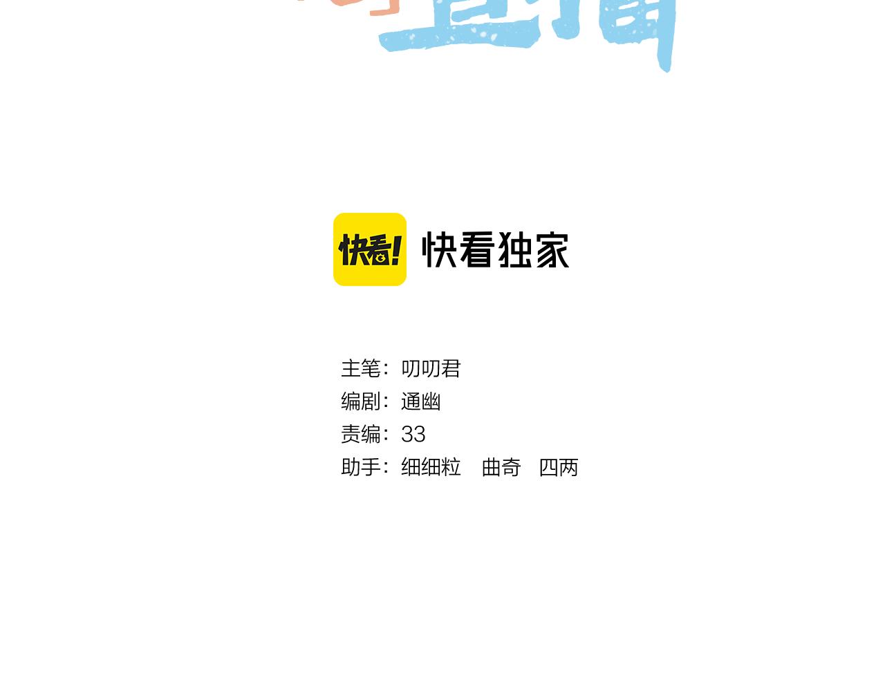 live冷宫直播漫画下拉式漫画,第15话 皇上太宠了1图