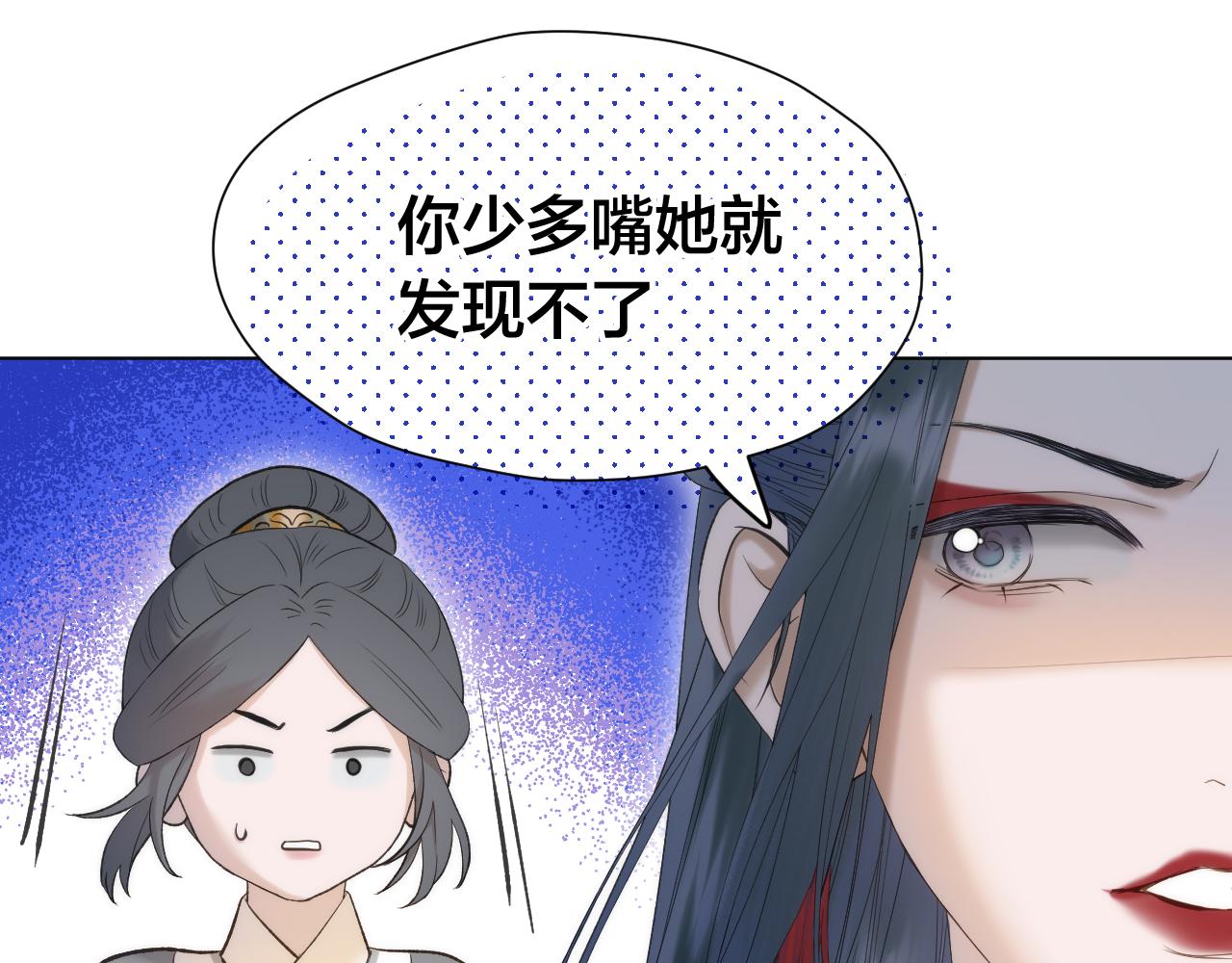 live·冷宫直播原著小说漫画,第11话 只能二选一？1图