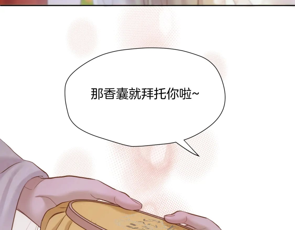 live冷宫直播漫画下拉式漫画,第34话 圈套2图