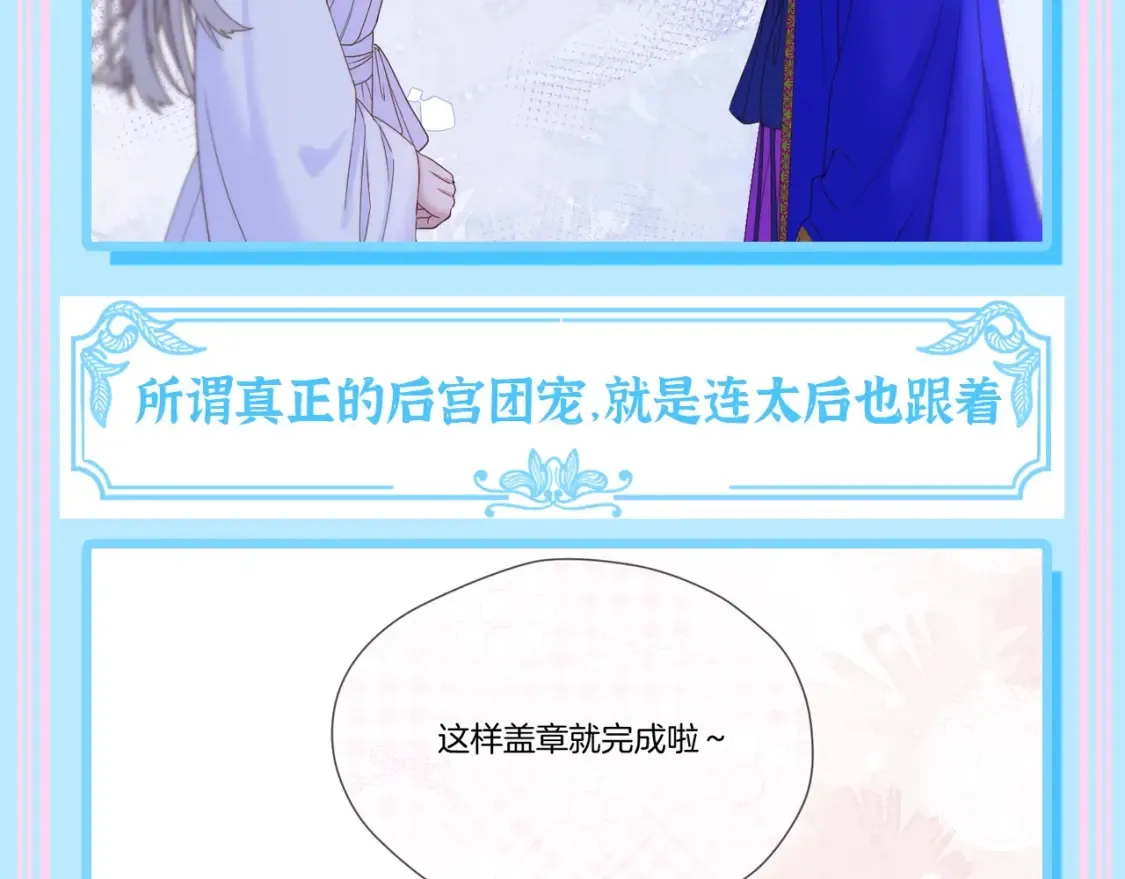 live冷宫直播漫画下拉式漫画,第7期 特别企划：这到底是谁的后宫？2图