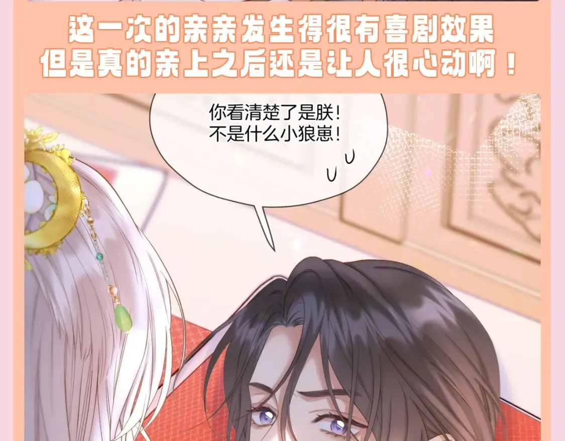 live冷宫直播漫画下拉式漫画,第20期 特别企划：三次亲亲，哪次更让你心动？1图
