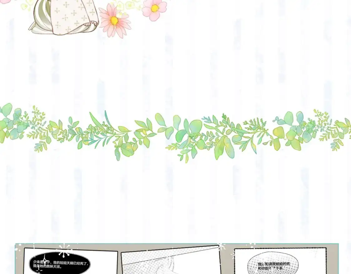 live冷宫直播漫画下拉式漫画,请假条四2图