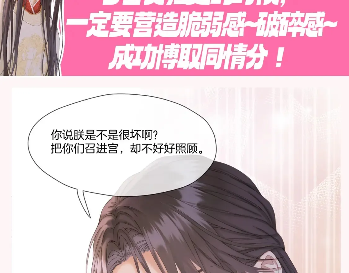 live冷宫直播漫画下拉式漫画,第8期 特别企划：千羽帝的专属攻略心得1图