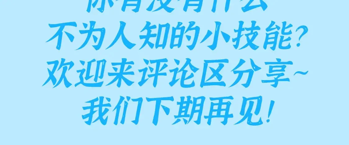 Live·冷宫直播漫画免费阅读下拉式漫画,第3期 特别企划：救命啊！贝爷入宫选秀了！2图
