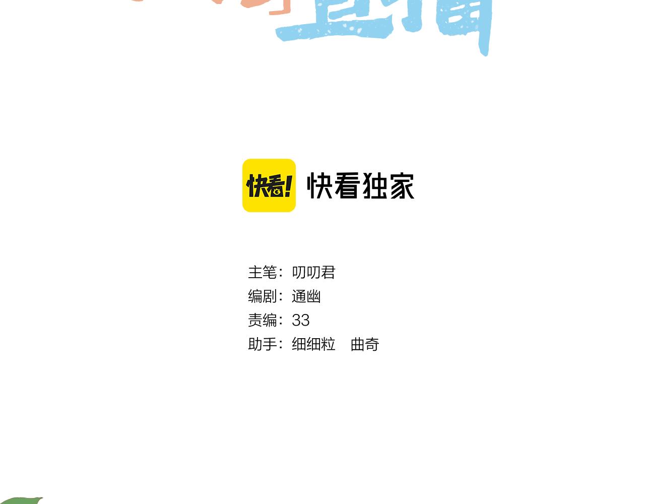 live冷宫直播漫画下拉式漫画,第8话 宫斗不如搞钱1图