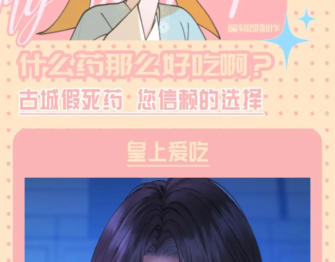 live冷宫直播漫画下拉式漫画,第25期 整活企划：误解向：假如这是一篇网文1图