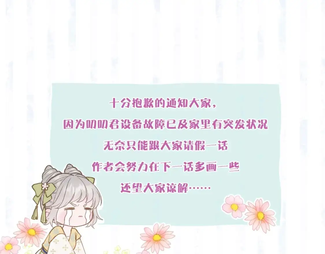 live冷宫直播漫画下拉式漫画,请假条四1图