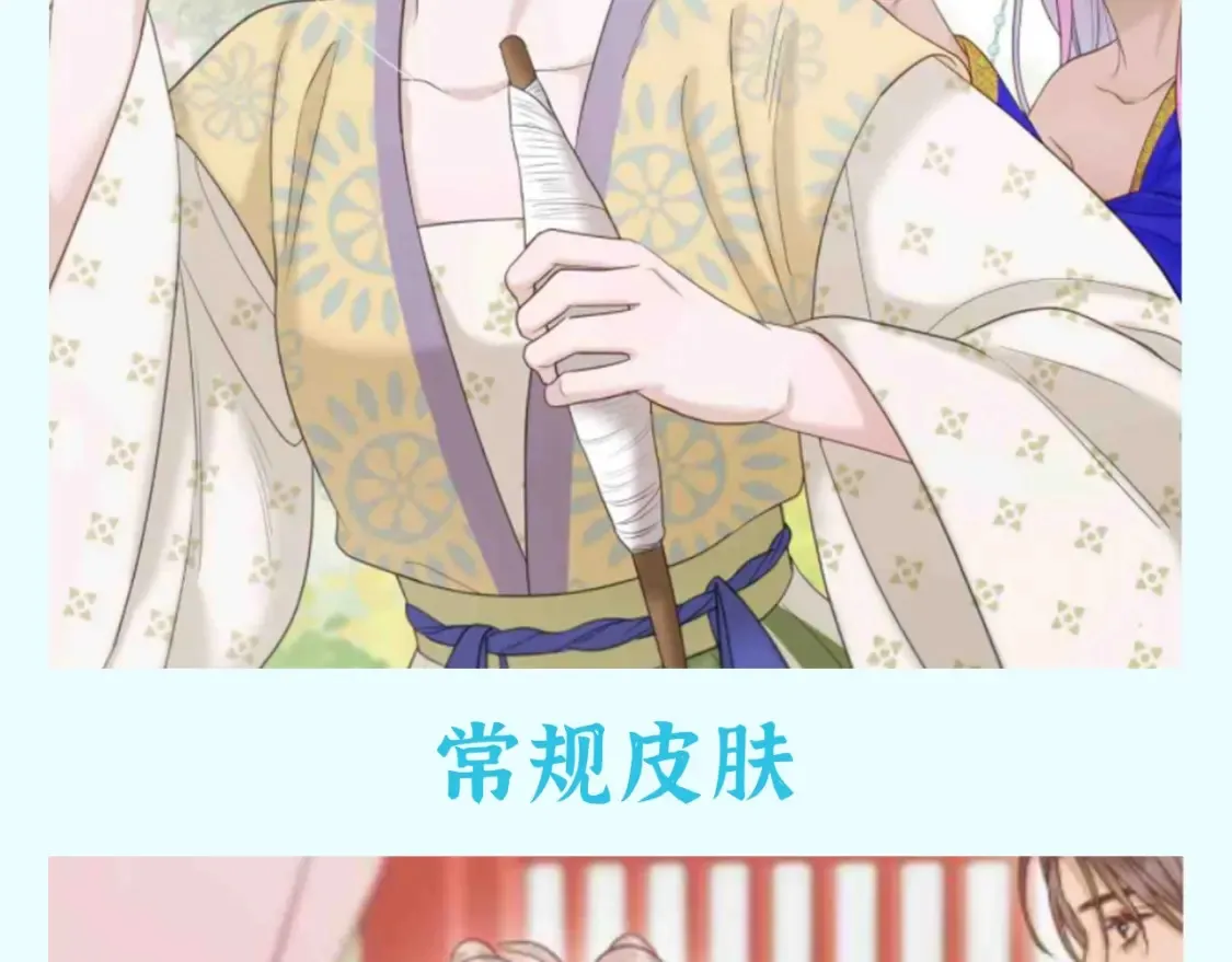 live·冷宫直播免费阅读漫画,第40期 整活企划：香葵新皮肤！你更爱哪个？2图