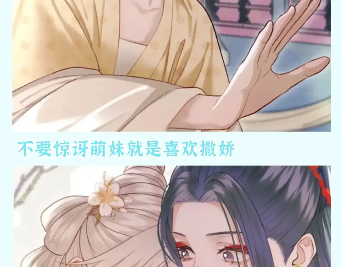 live·冷宫直播原著小说漫画,第35期 整活企划：我们就是萌妹的代表！1图