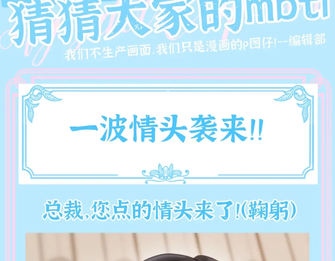 live冷宫直播漫画下拉式漫画,第13期 整活企划：香葵&amp;千羽情头来咯！2图
