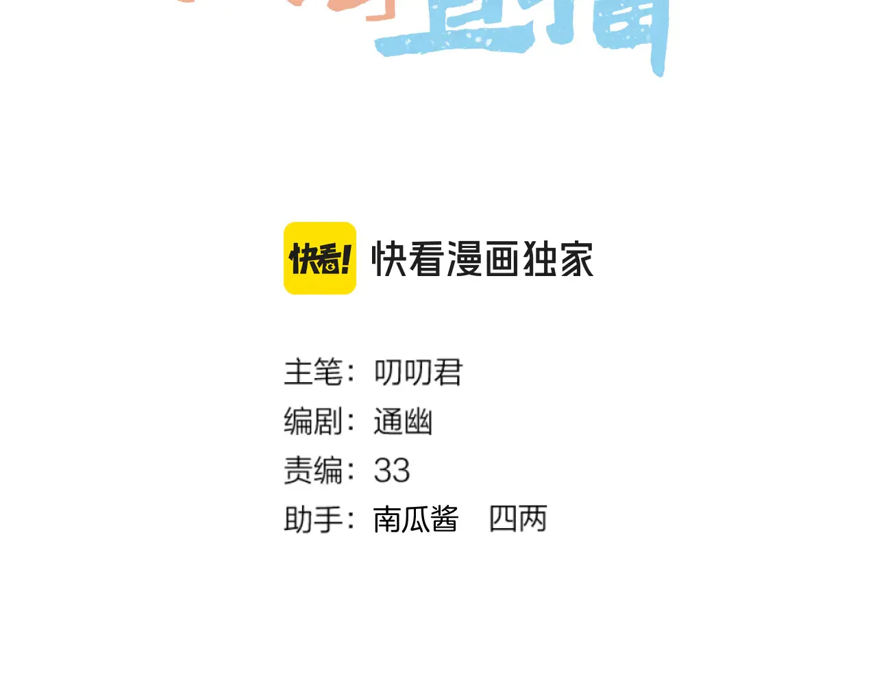 live冷宫直播漫画下拉式漫画,第66话 生病1图