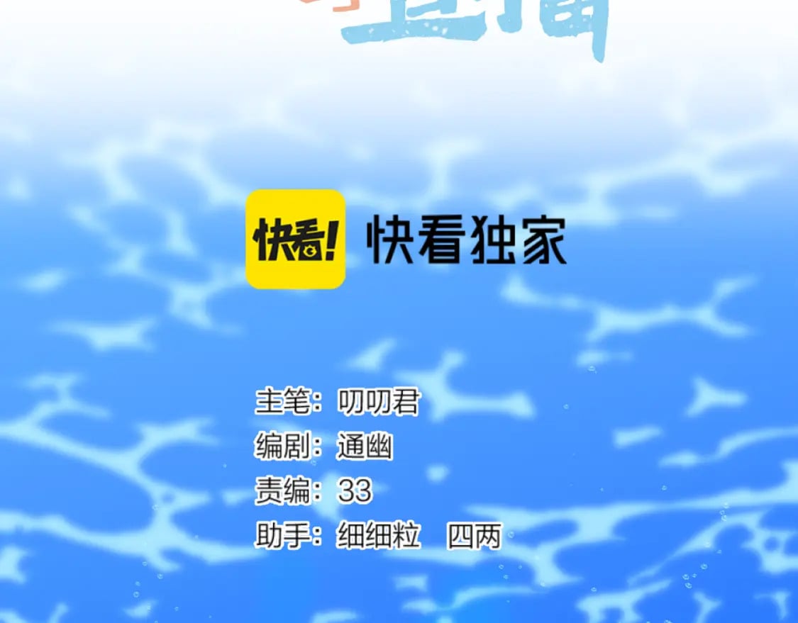 live·冷宫直播免费阅读漫画,第31话 溺水救援1图