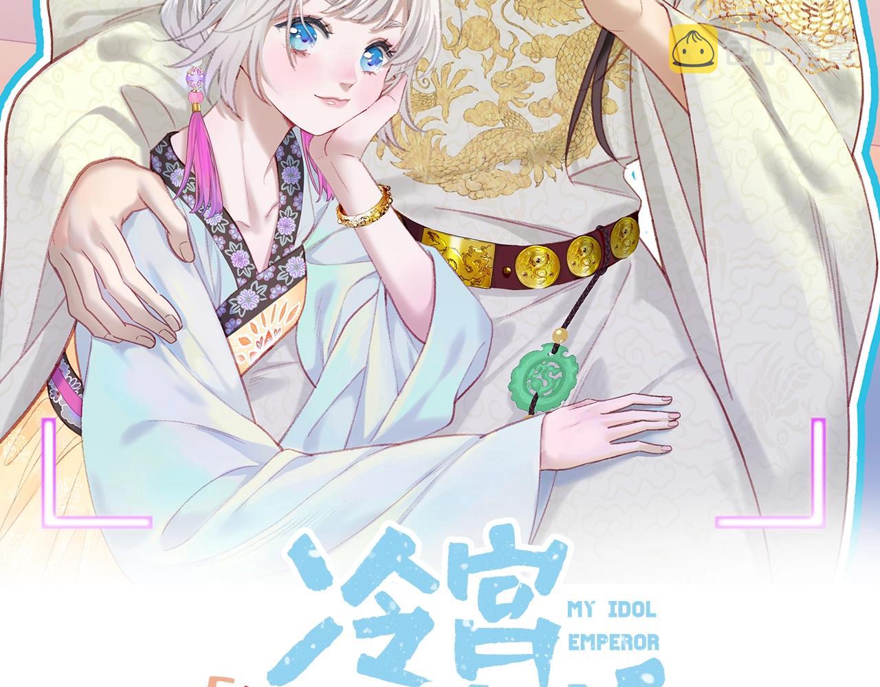 live冷宫直播漫画下拉式漫画,第2话 入选2图