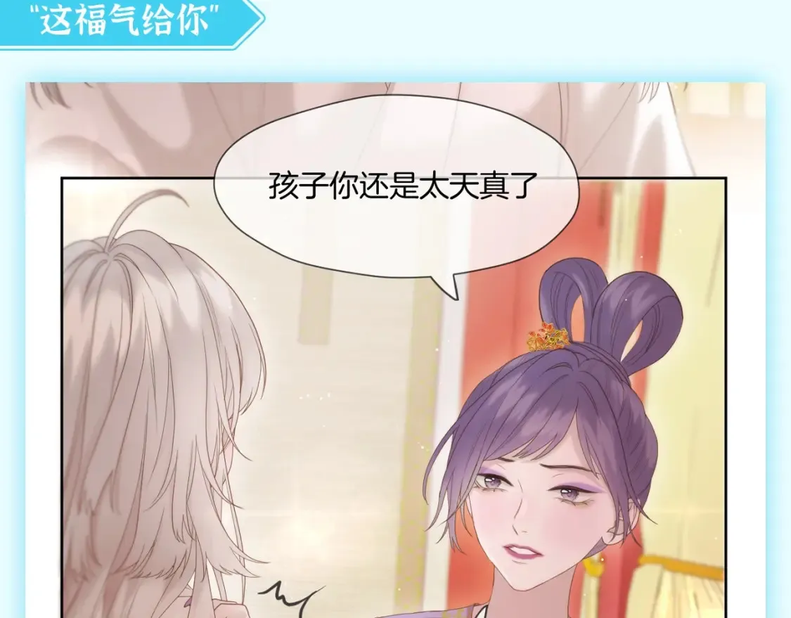 live冷宫直播漫画下拉式漫画,第15期 整活企划：假如在古城演《甄嬛传》1图