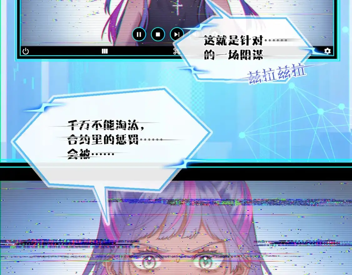 live·冷宫直播原著小说漫画,第53话 阴谋初现2图