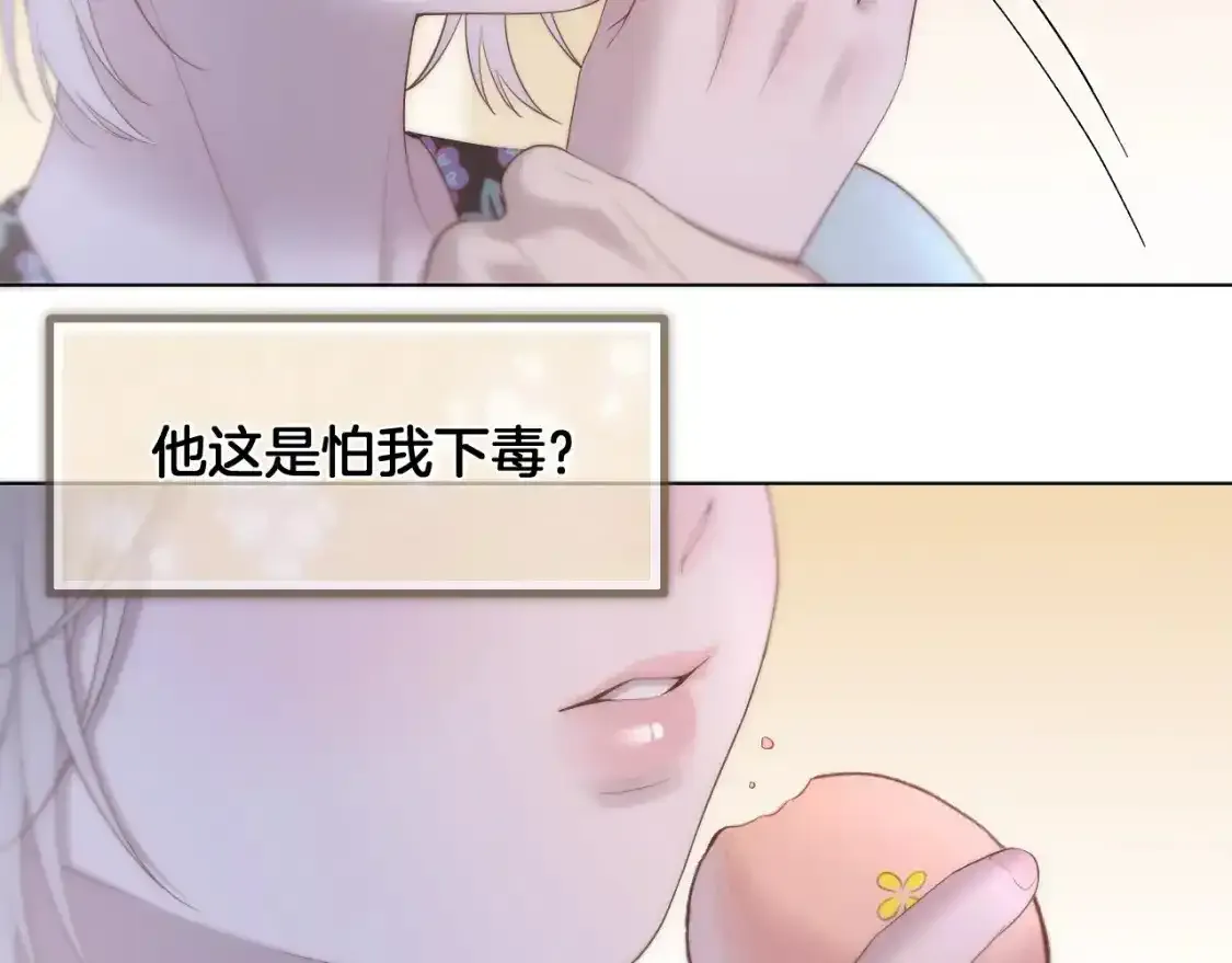 live·冷宫直播原著小说漫画,第56话 昏君！2图