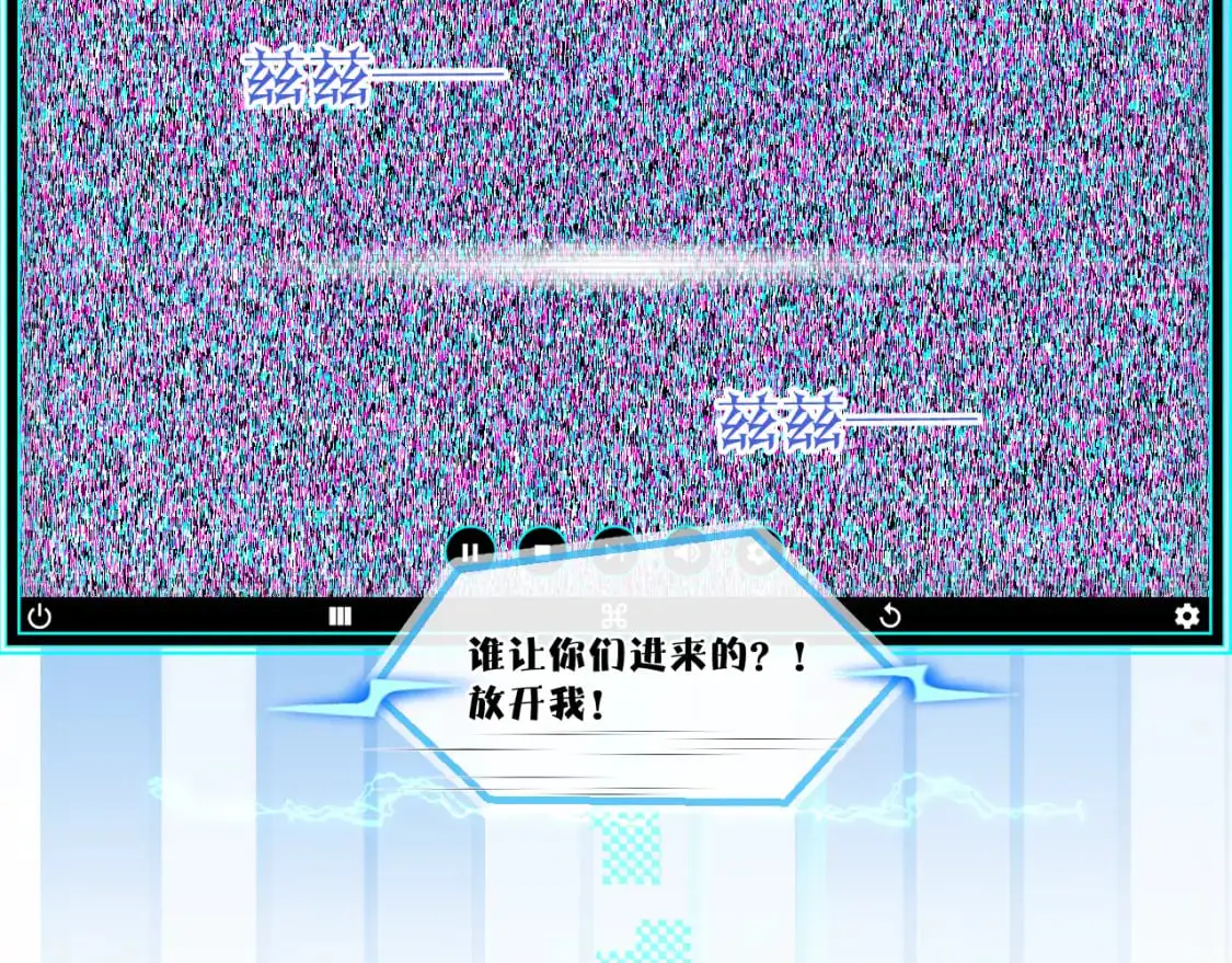 live·冷宫直播原著小说漫画,第53话 阴谋初现2图