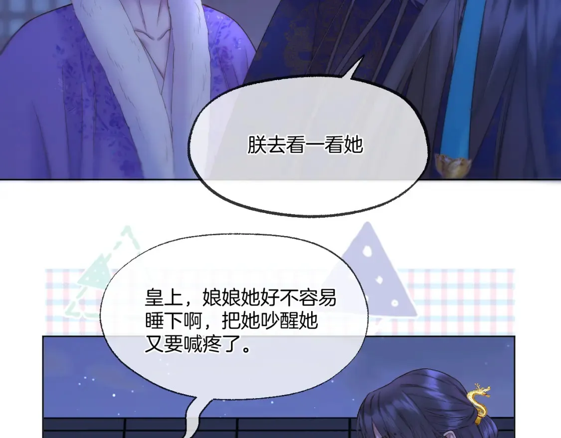 live冷宫直播漫画下拉式漫画,第60话 皇上来访2图