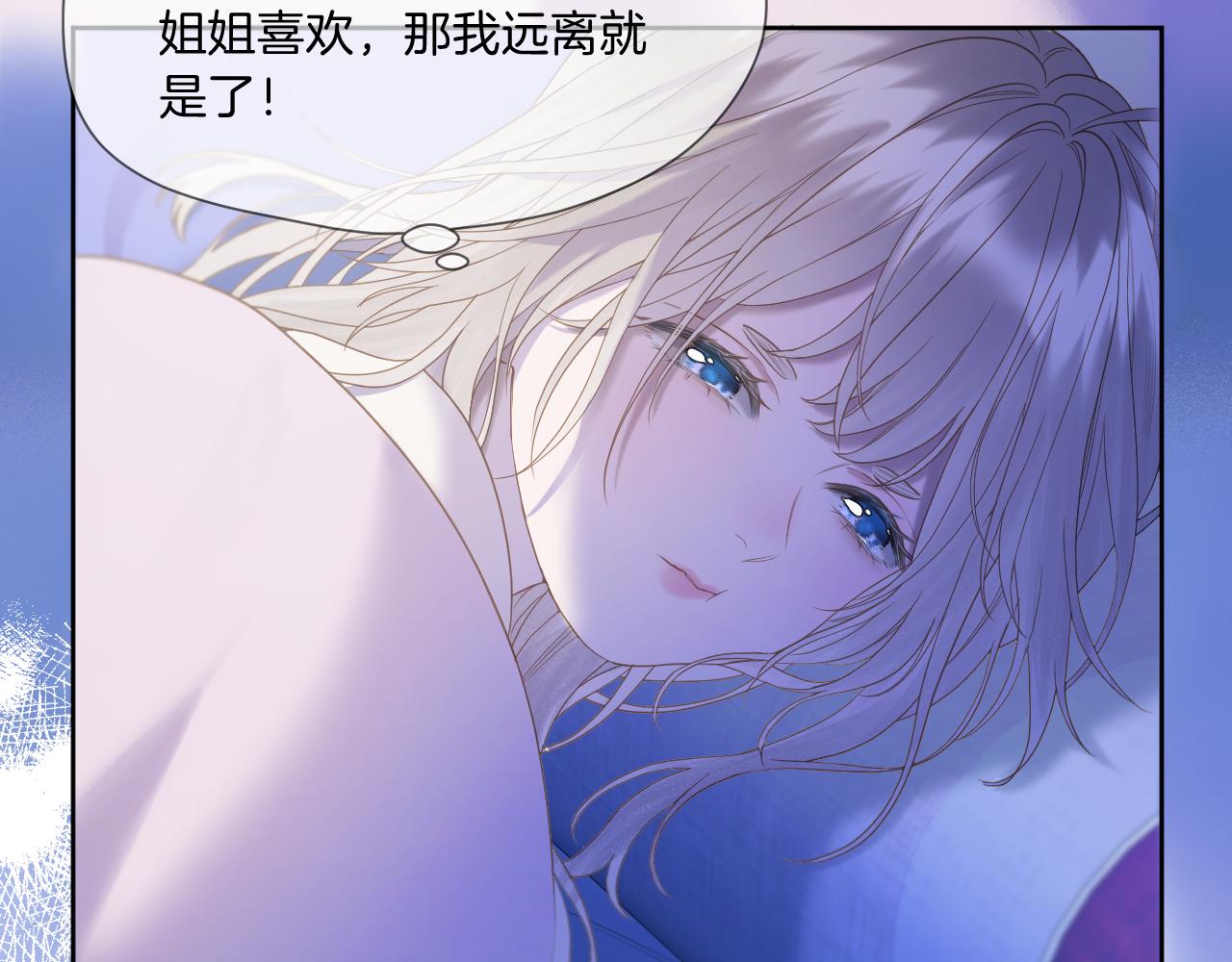 live冷宫直播漫画下拉式漫画,第12话 躲藏1图
