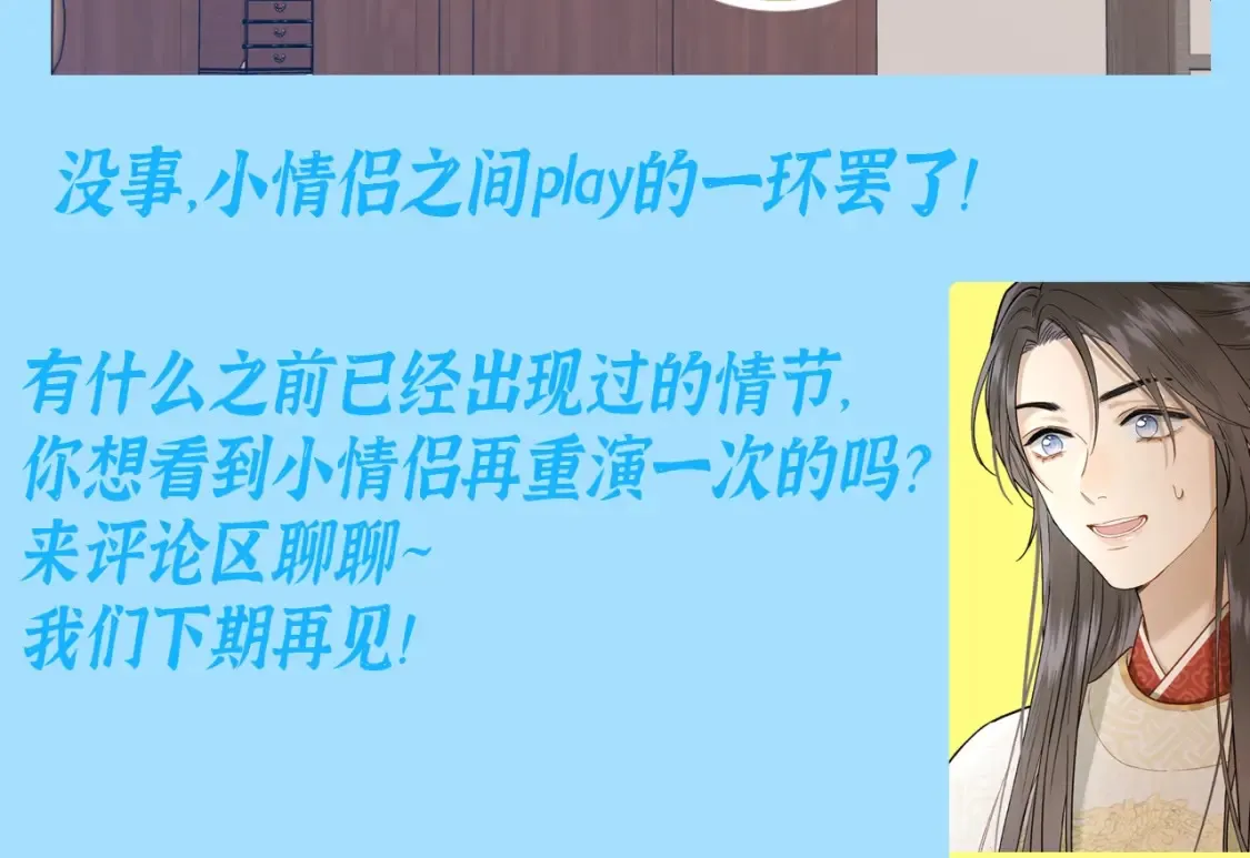live冷宫直播漫画下拉式漫画,第30期 特别企划：这下可算扯平了2图