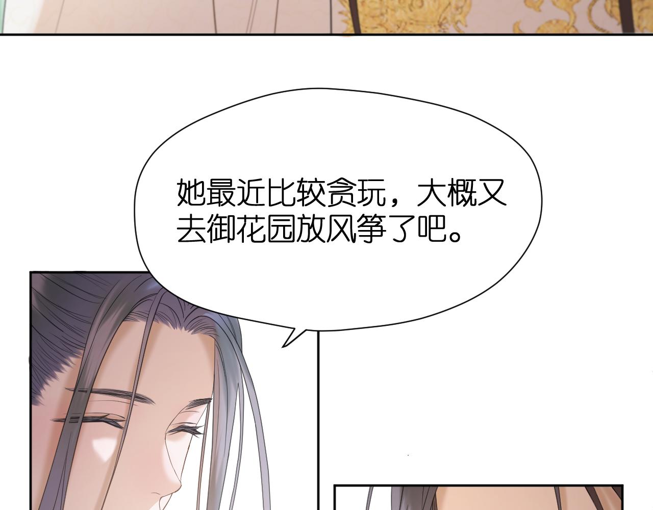 live冷宫直播漫画下拉式漫画,第12话 躲藏2图