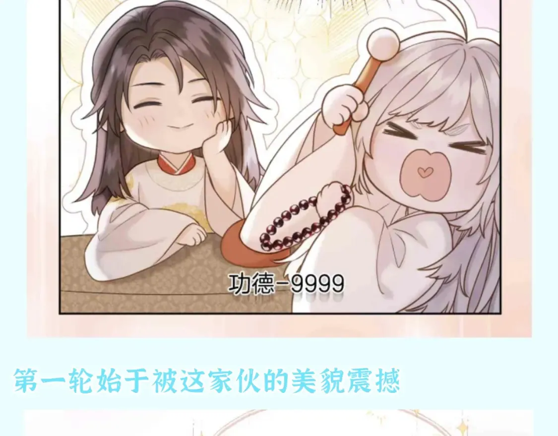 live冷宫直播漫画下拉式漫画,第17期 整活企划：香葵：男人总是影响我拔剑的速度2图