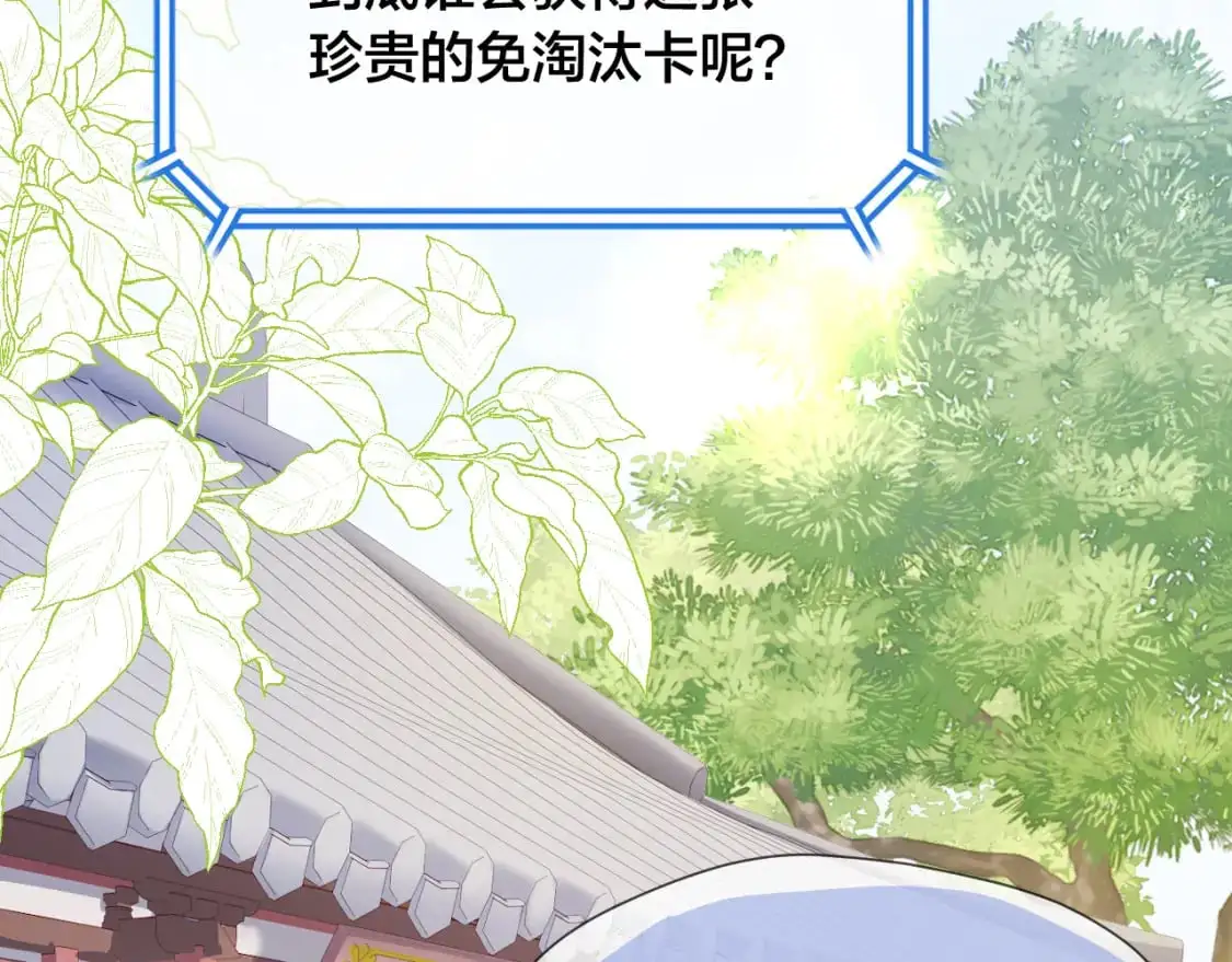 live·冷宫直播原著小说漫画,第48话 寿辰2图