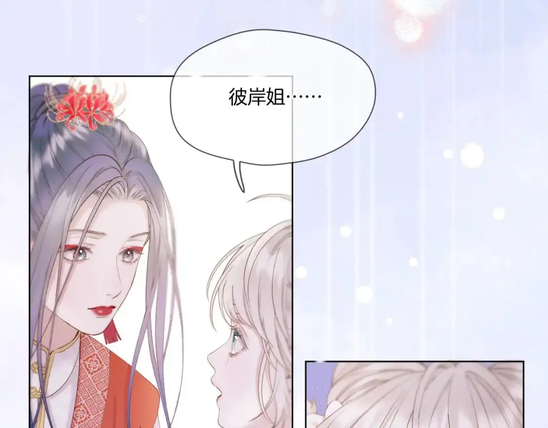 live冷宫直播漫画下拉式漫画,第51话 夜袭2图