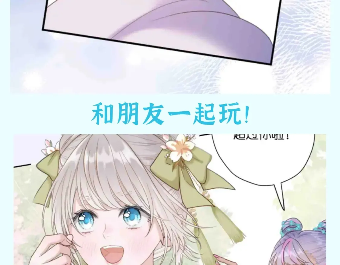 live冷宫直播漫画下拉式漫画,第44期 整活企划：那个是过年时的你？1图