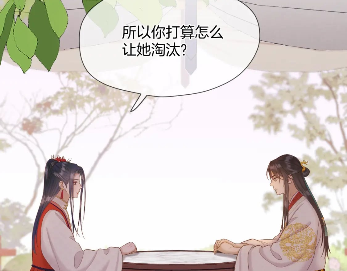 live冷宫直播漫画下拉式漫画,第34话 圈套1图
