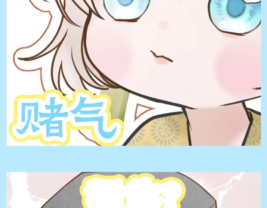 live·冷宫直播原著小说漫画,第1期 特别企划：香葵表情包第一弹！1图