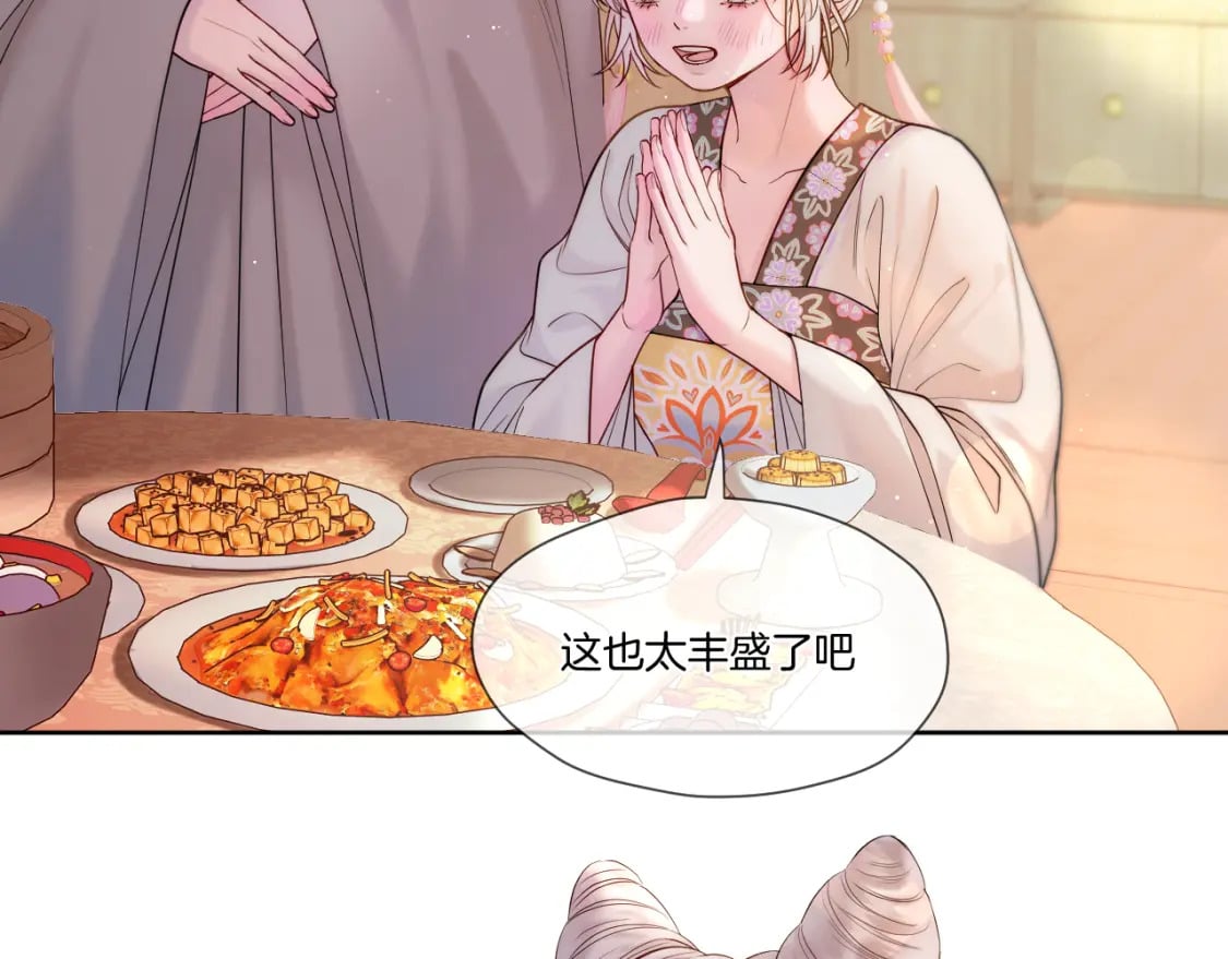 冷宫开放吗漫画,第28话 坦白2图