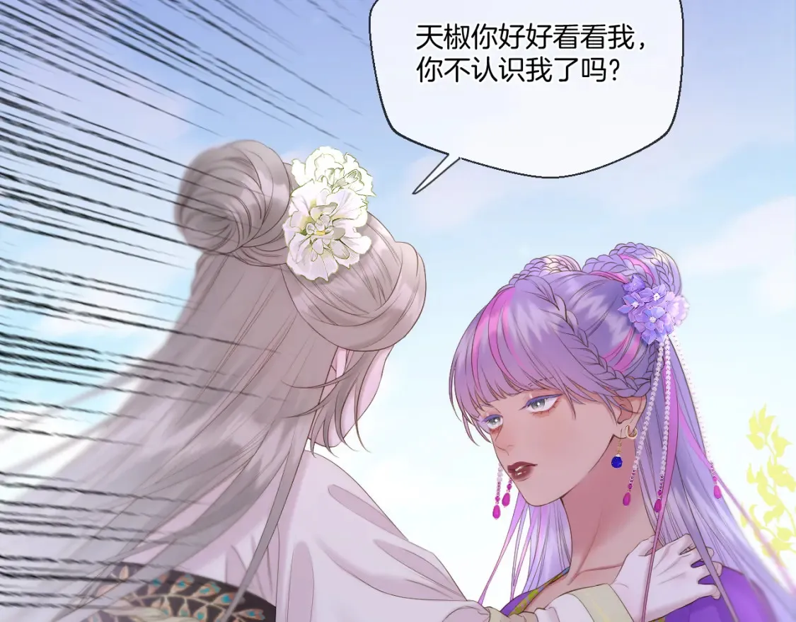 live冷宫直播漫画下拉式漫画,第55话 色诱2图