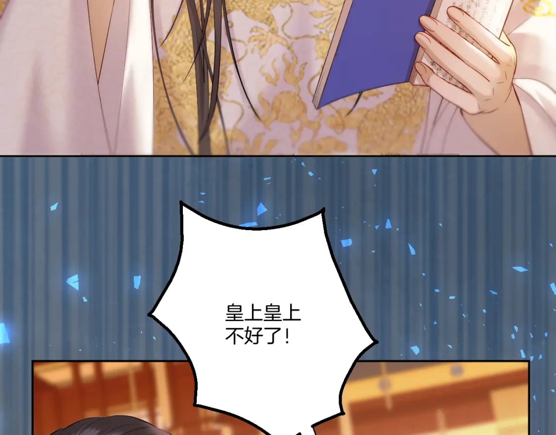 live·冷宫直播原著小说漫画,第33话 心软2图