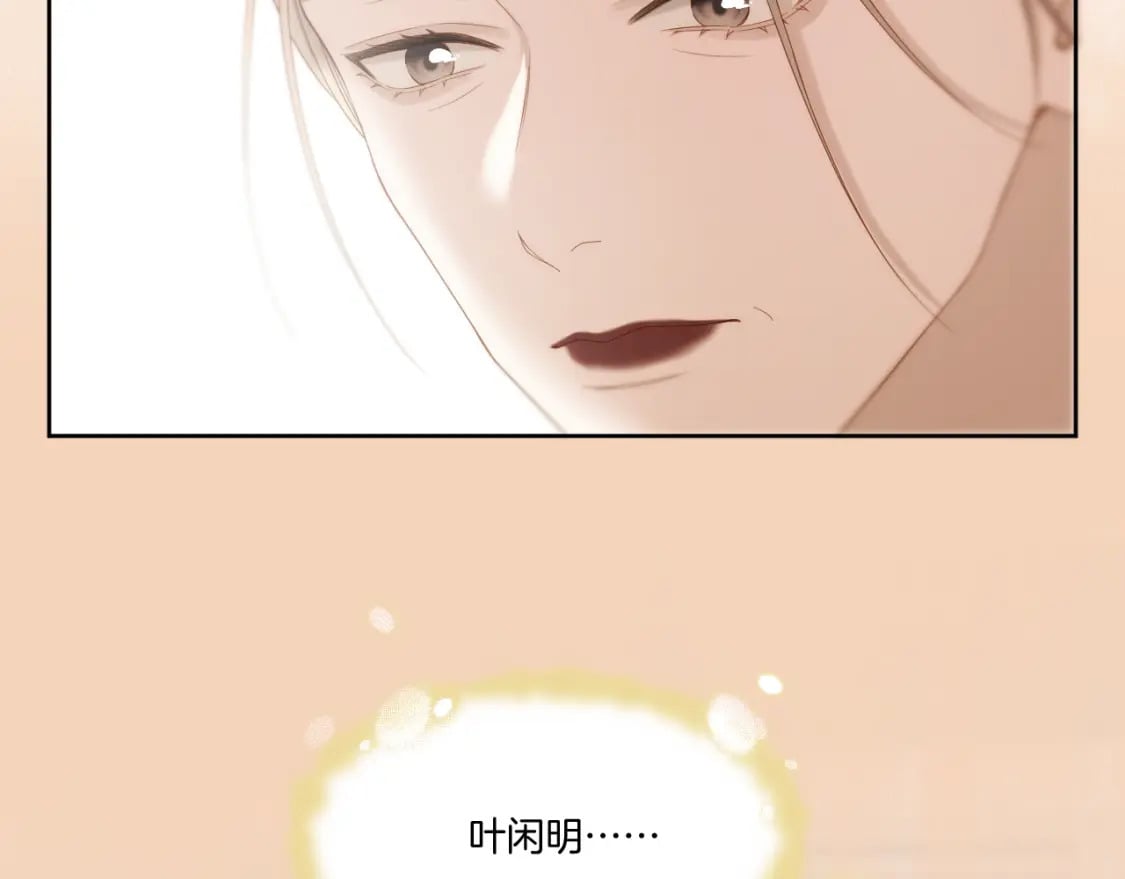 live冷宫直播漫画下拉式漫画,第38话 偶遇太后2图