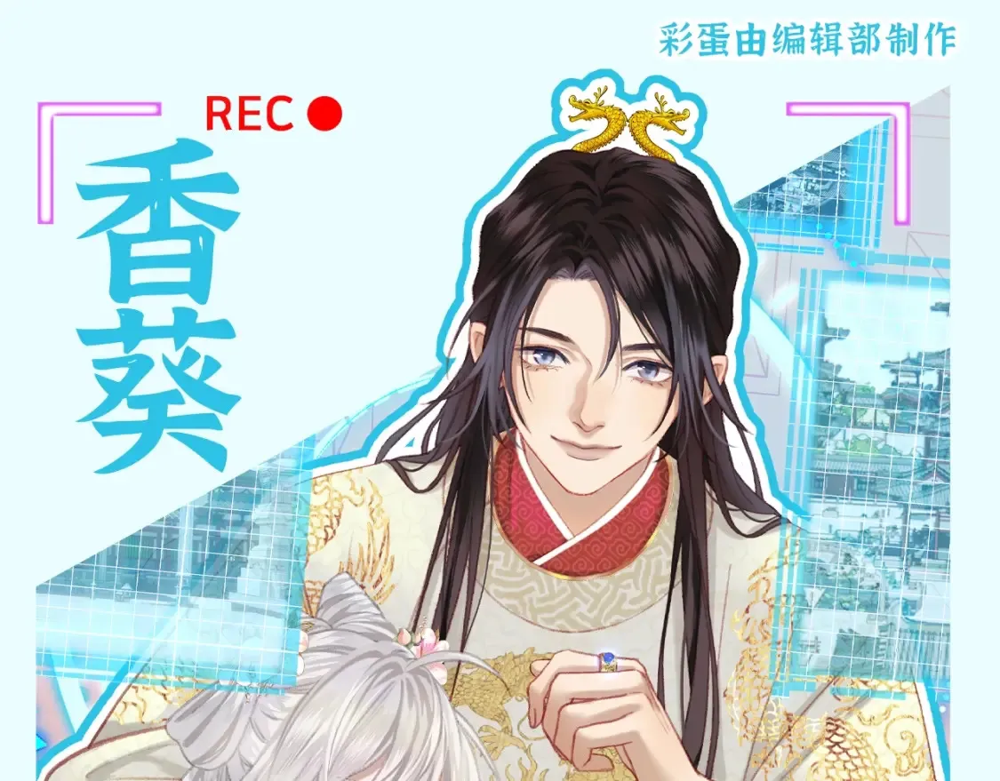 live冷宫直播漫画下拉式漫画,第17期 整活企划：香葵：男人总是影响我拔剑的速度1图