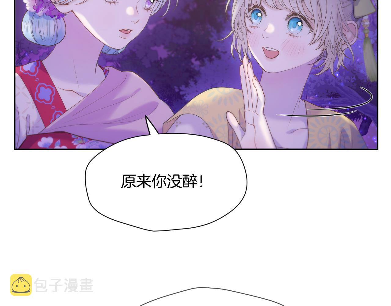 live冷宫直播漫画下拉式漫画,第14话 刺杀2图
