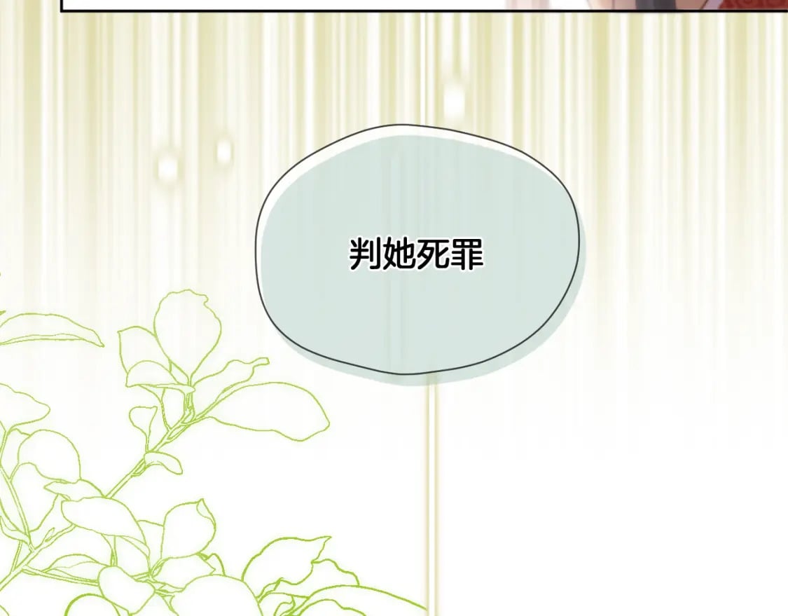 live冷宫直播漫画下拉式漫画,第34话 圈套2图