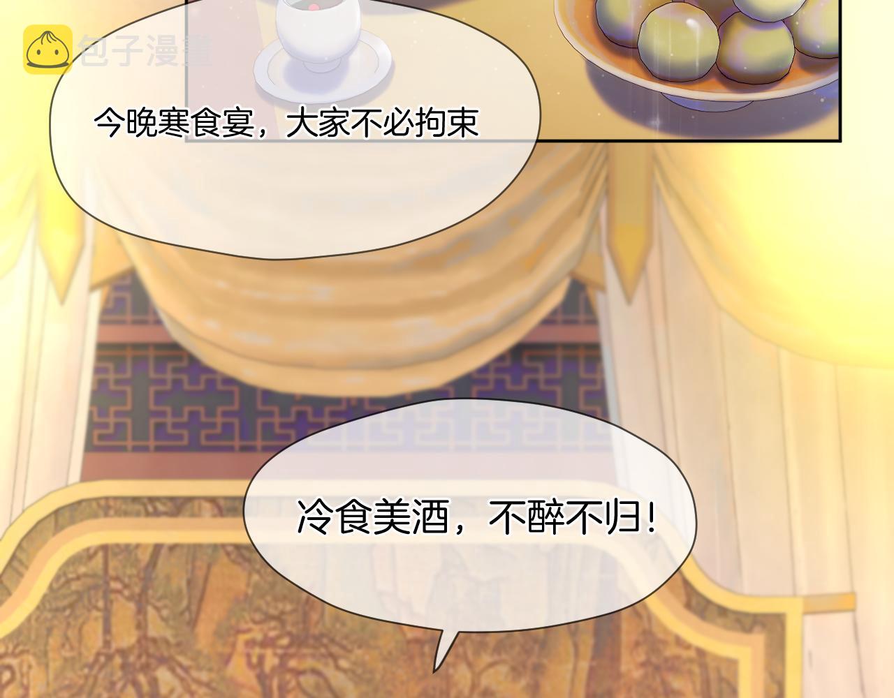 live冷宫直播漫画下拉式漫画,第13话 宴会修罗场2图