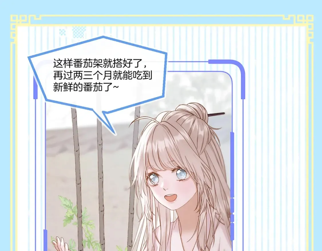 live·冷宫直播原著小说漫画,第3期 特别企划：救命啊！贝爷入宫选秀了！1图