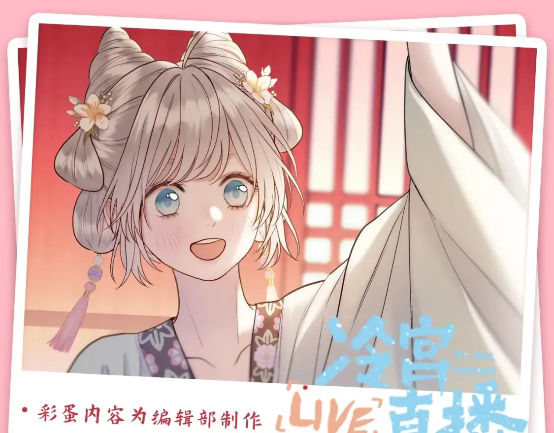 live冷宫直播漫画下拉式漫画,第42期 整活企划：女孩子之间的友情真的特别可爱！1图