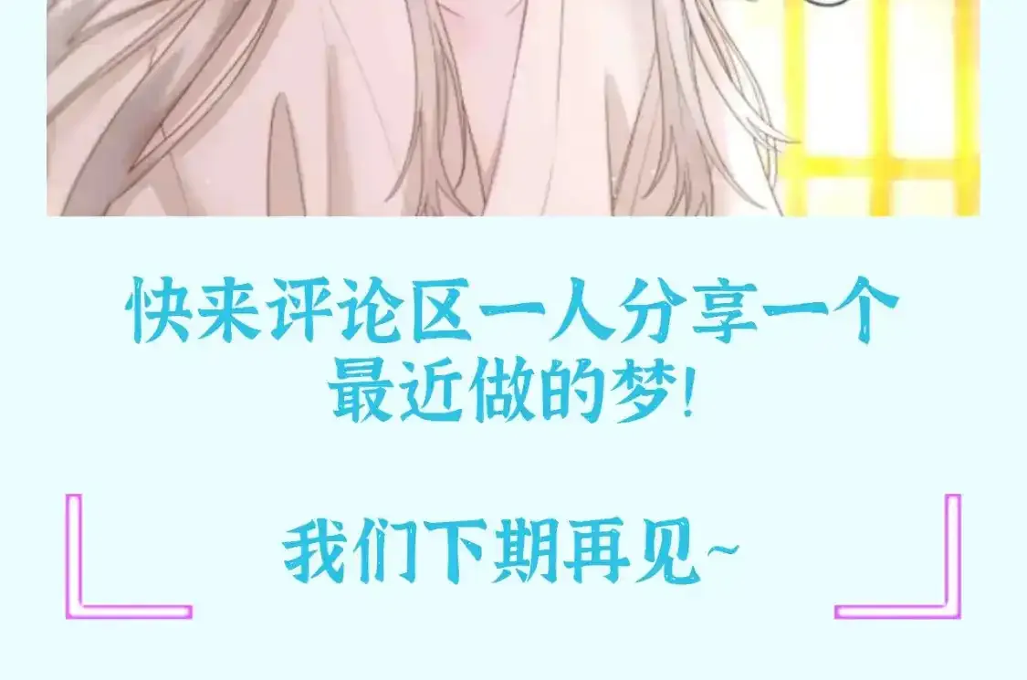 live冷宫直播漫画下拉式漫画,第37期 整活企划：另一种结局？1图