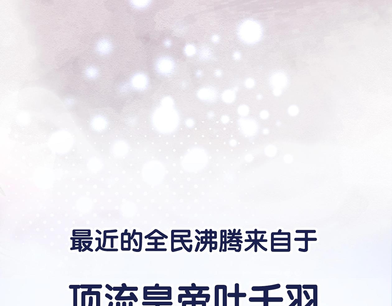 冷宫是哪个宫漫画,序章 古偶恋爱真人秀！？2图